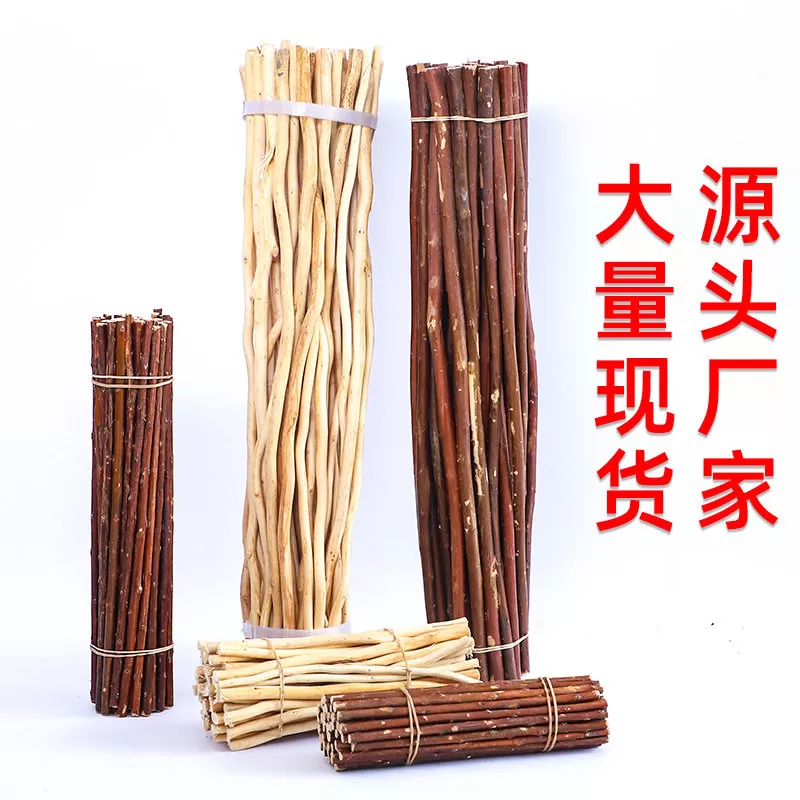原木干树枝幼儿园手工diy创意摆件居家客厅场景布置细小木棍森系