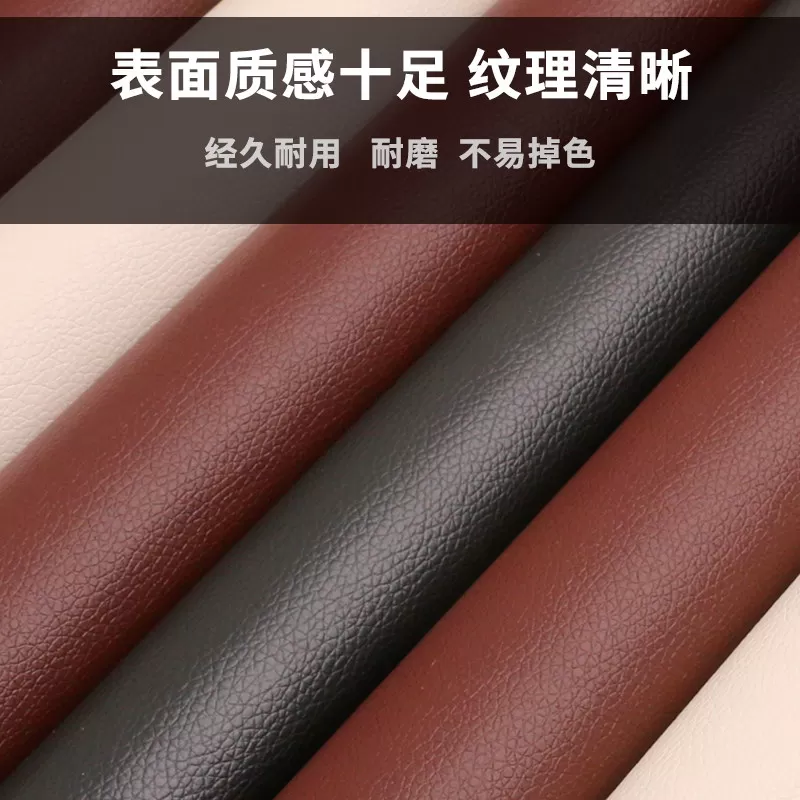 自粘皮革修补贴沙发修复翻新背胶皮革贴电瓶车坐垫皮座椅子补丁贴