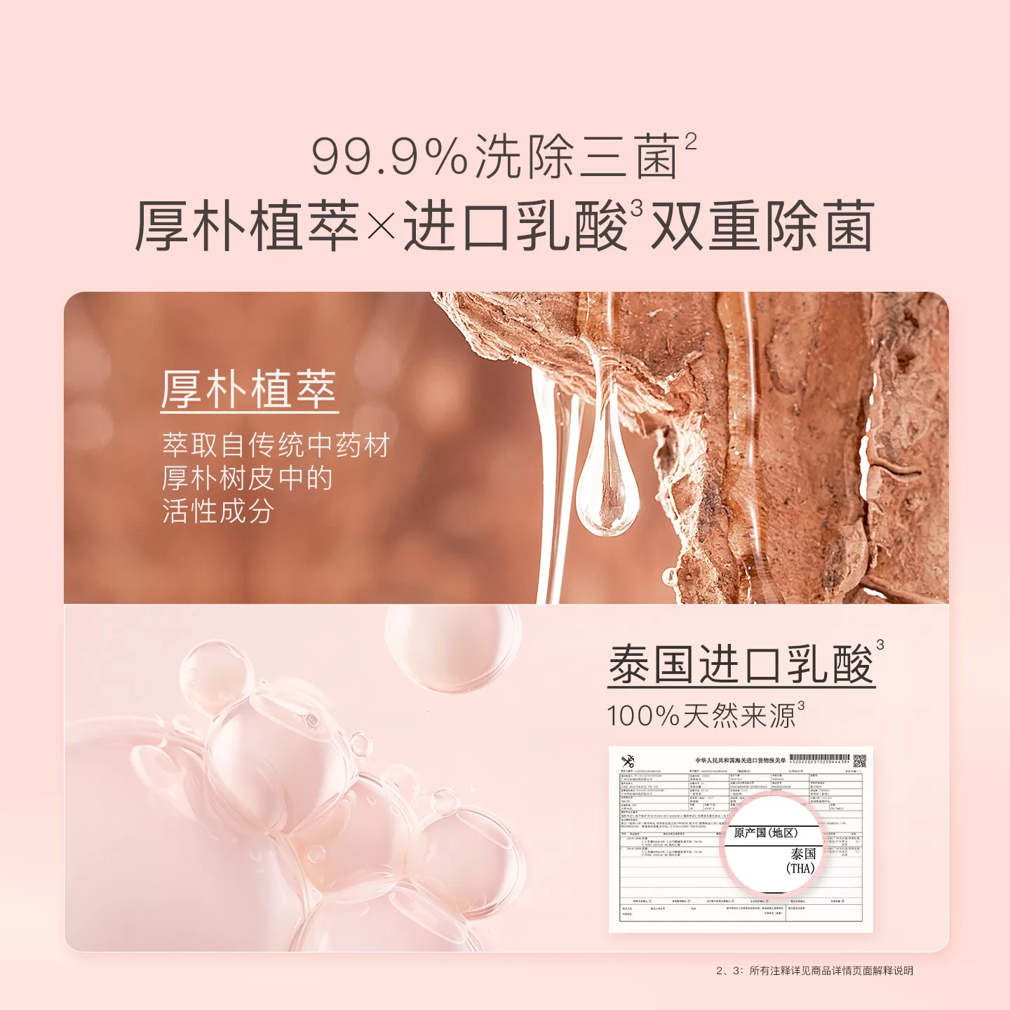 贝德美内衣裤洗衣液洗内衣裤尿渍奶渍洗衣液抑菌去黄去渍洗衣粉