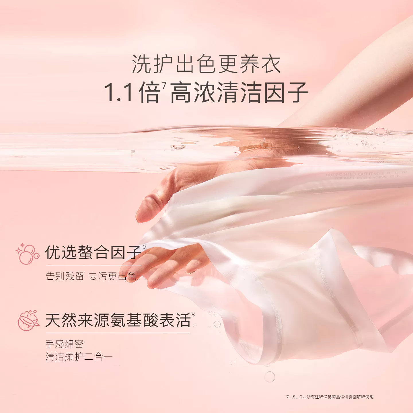 贝德美内衣裤洗衣液洗内衣裤尿渍奶渍洗衣液抑菌去黄去渍洗衣粉