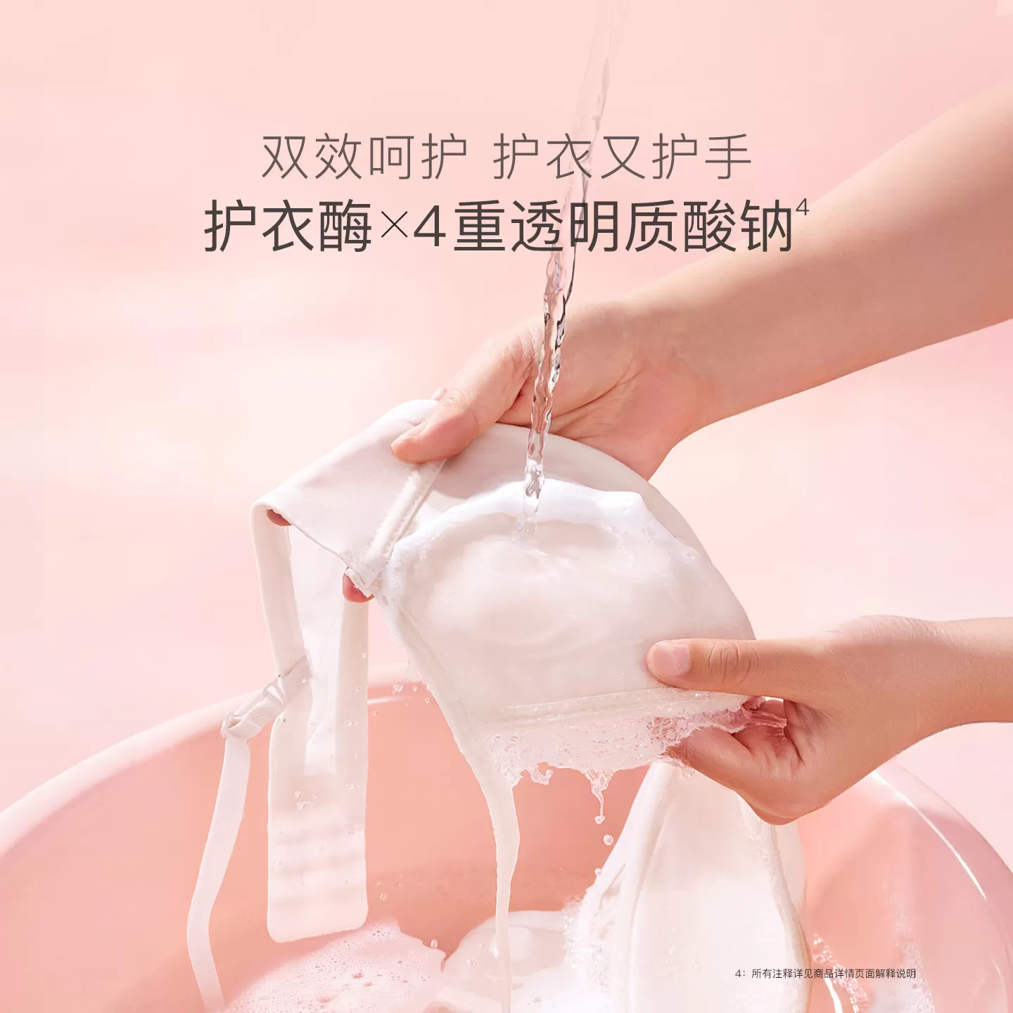 贝德美内衣裤洗衣液洗内衣裤尿渍奶渍洗衣液抑菌去黄去渍洗衣粉