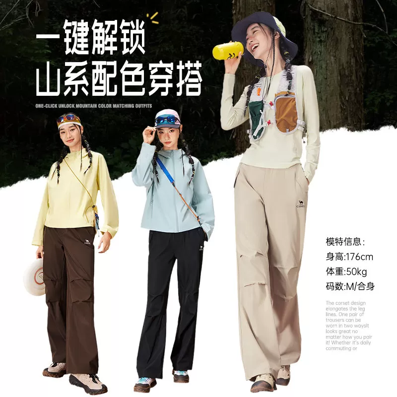 骆驼工装伞兵裤女装2026秋季直筒徒步防水户外运动登山冲锋裤子