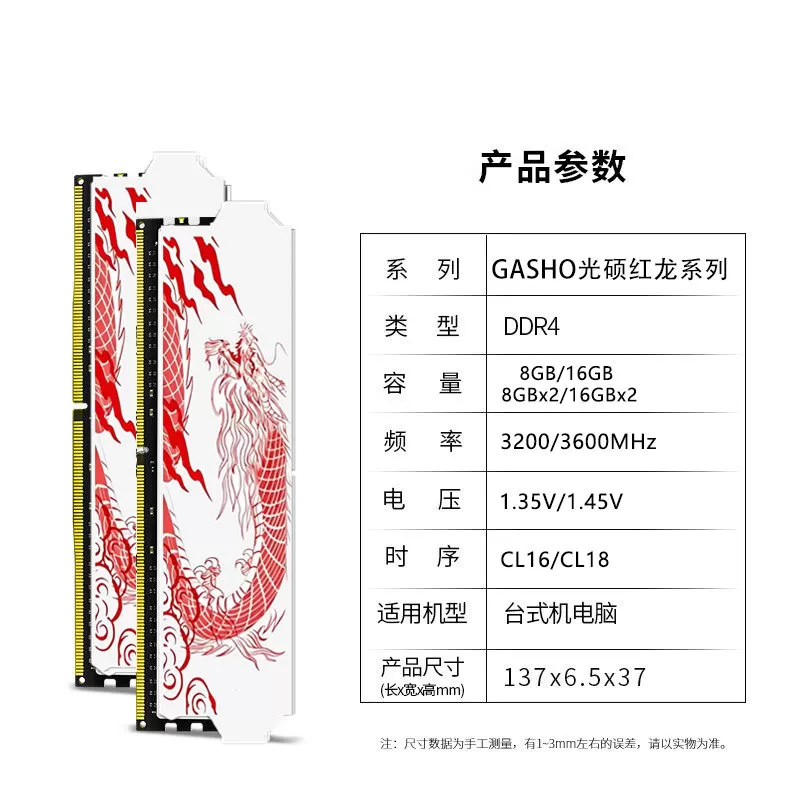 ddr4内存条16Gx2 3600 8g 3200 C16台式机电脑通用海力士颗粒