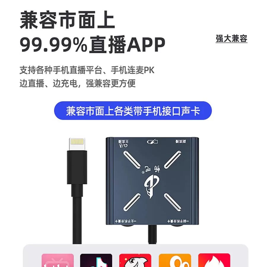 畅吧直播一号声卡转换器适用苹果17华为安卓手机电脑声卡转化