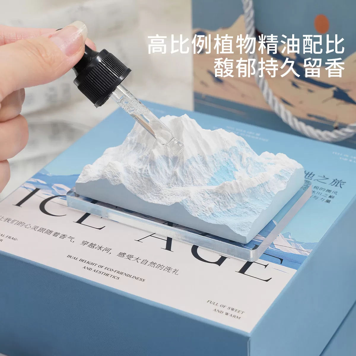 [教师节礼物]极地冰川香薰生日礼物送老师礼盒香氛扩香石摆件伴手