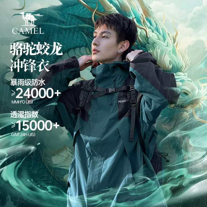 骆驼蛟龙三合一冲锋衣男可拆卸户外暴雨级登山服春秋季黑色外套男
