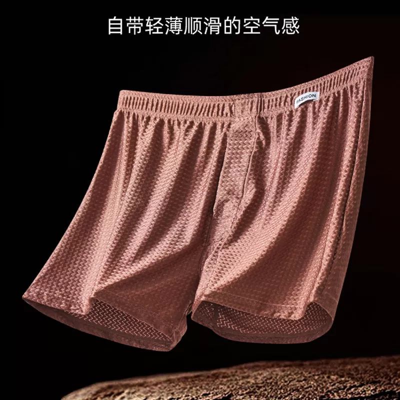 男士冰丝内裤阿罗裤宽松休闲短裤四角裤凉感平角裤居家裤夏季透气