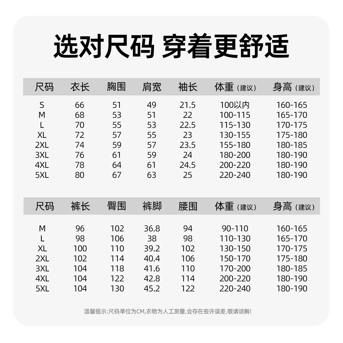 Jeep吉普男士运动套装2026夏季纯棉短袖直筒长裤青年宽松休闲穿搭
