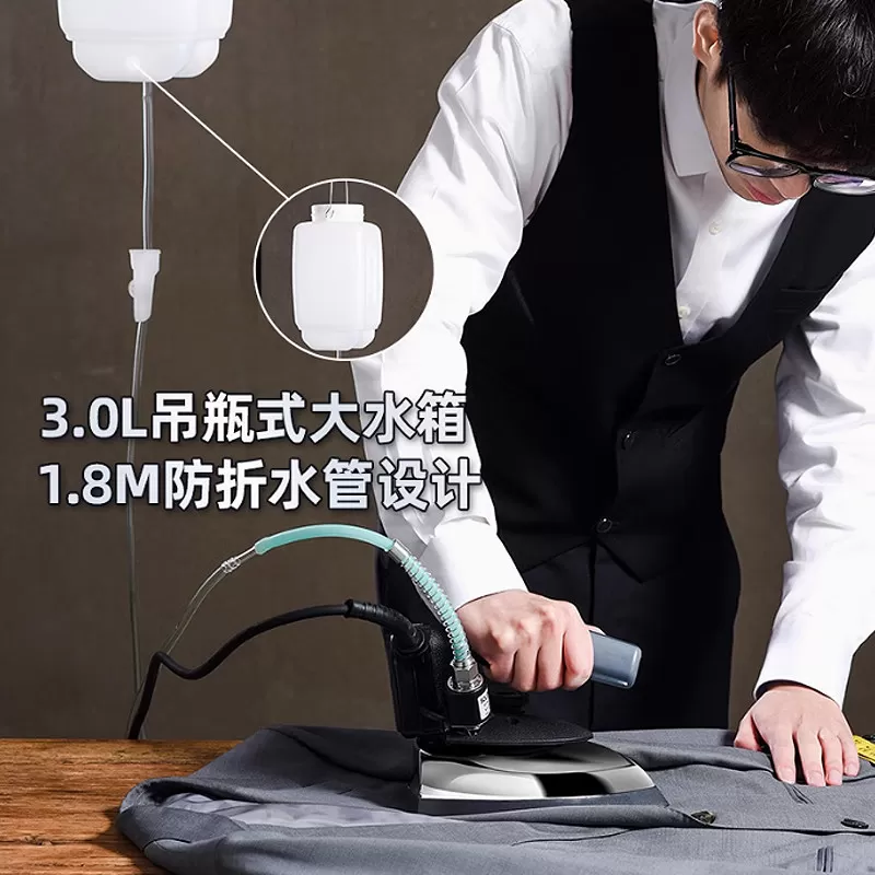 上海红心老牌子吊瓶式蒸汽电熨斗大功率工业专业裁缝店服装店专用