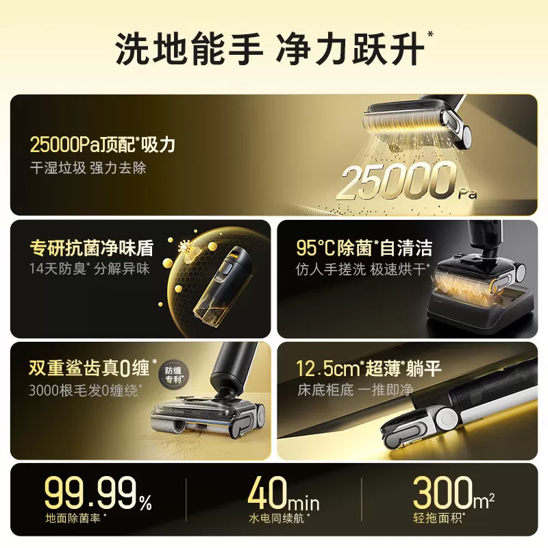 石头拓界Airy智能洗地机躺平0缠速烘抗菌除臭净味吸拖一体机