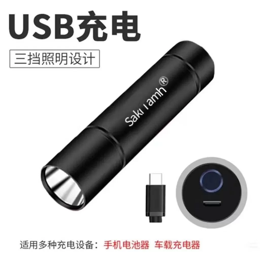 强光LED小手电筒超亮远射可充电迷你便携学生宿舍家用户外照明灯