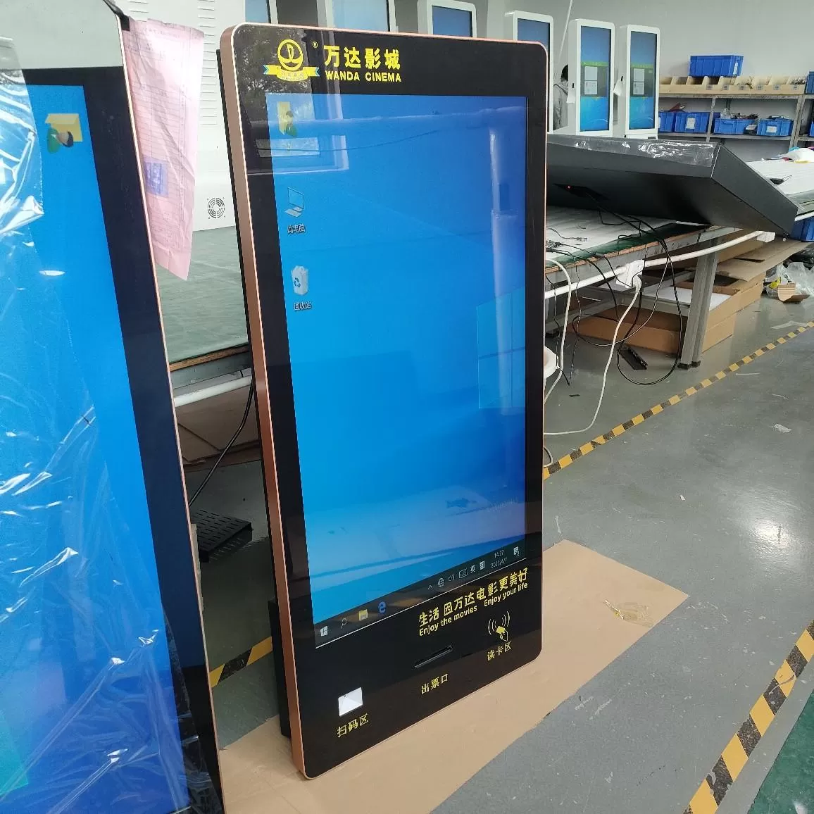 万达影城自助普票出票打印结算一体机43寸电容触摸屏电脑一体机