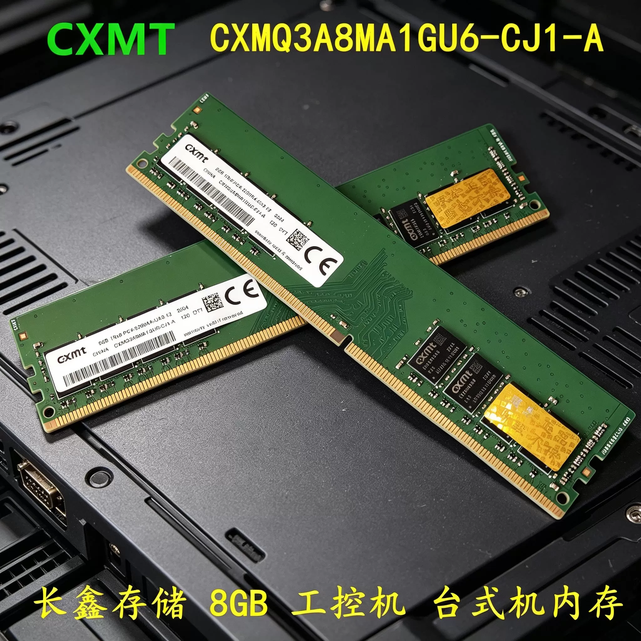 长鑫存储内存条DDR4/DDR5 32G/64G服务器存储工作站国芯拆机