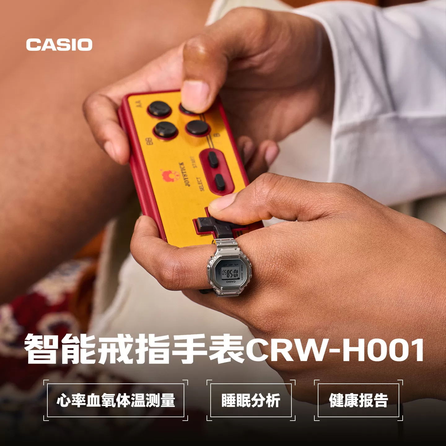 【翟子路同款】卡西欧旗舰店CRW-H001智能戒指手表心率睡眠监测