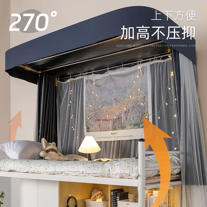 u型双滑轨道学生宿舍床帘蚊帐一体式上铺上下铺强遮光窗帘寝室u形
