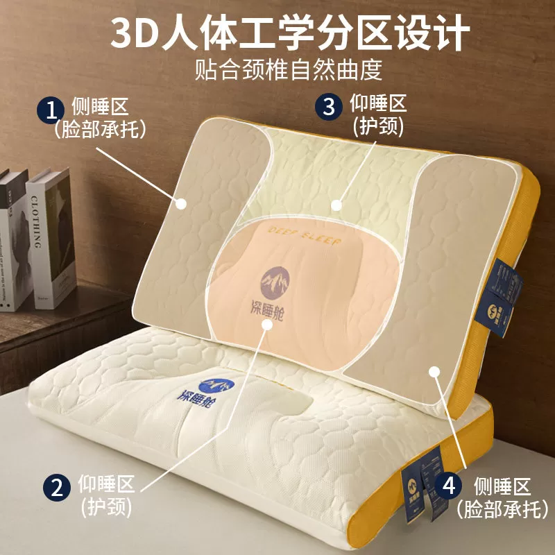 枕头护颈椎助睡眠觉专用男士乳胶单只成人男女学生宿舍一对装枕芯