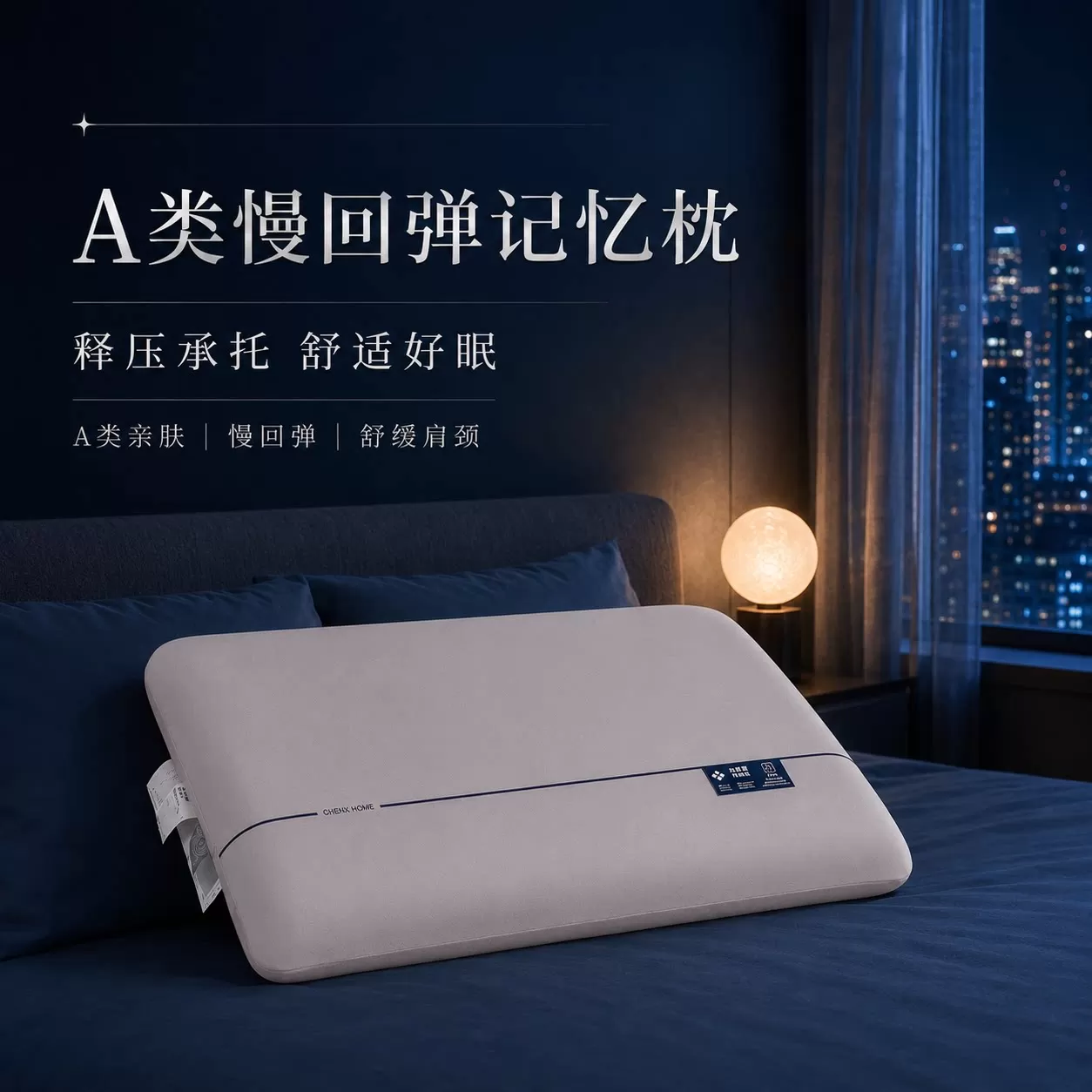 望来居慢回弹深睡枕pro3.0丨家用护颈椎助睡眠宿舍学生卧室儿童01