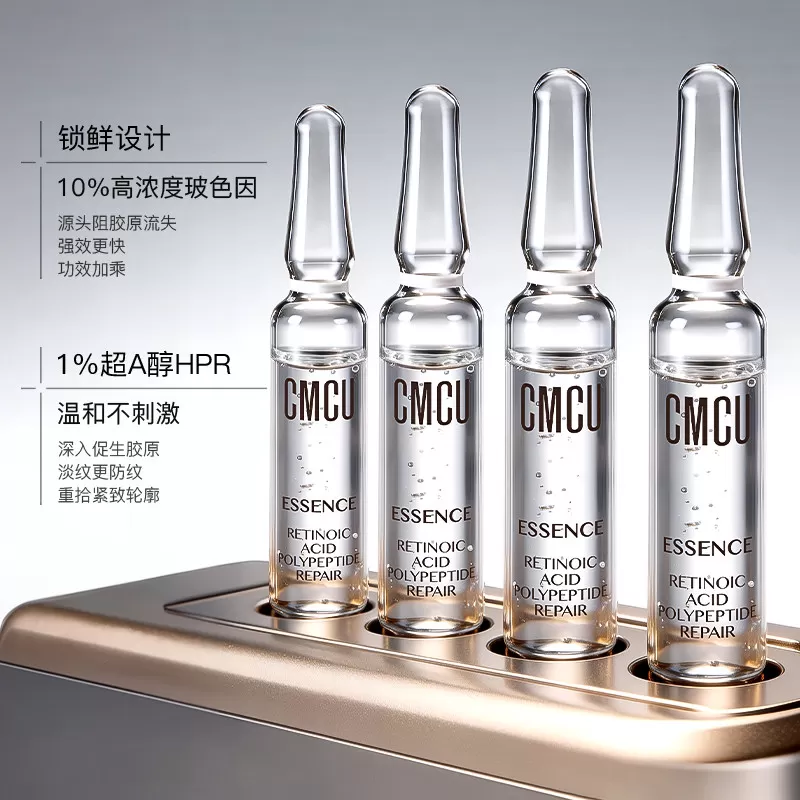 CMCU咖啡玻色因视黄酸多肽修护安瓶保湿修正品旗舰店