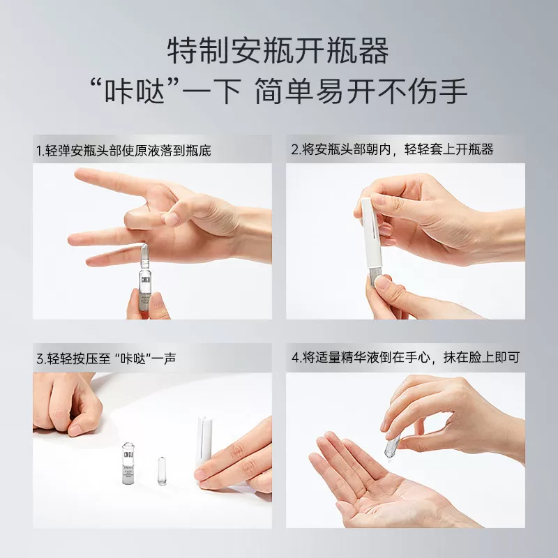 CMCU咖啡玻色因视黄酸多肽修护安瓶保湿修正品旗舰店