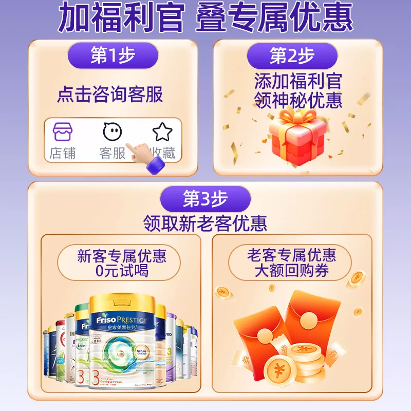 【官方正品】皇家美素佳儿力1段港版0-6个月婴儿800g奶粉400g*2