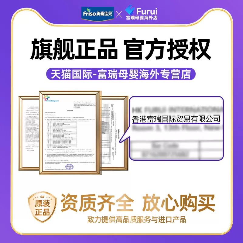 【官方正品】皇家美素佳儿力1段港版0-6个月婴儿800g奶粉400g*2
