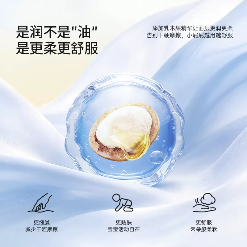 【试用5片】茵儿帮乳木果润柔软清爽纸尿裤拉拉裤大吸量轻薄透