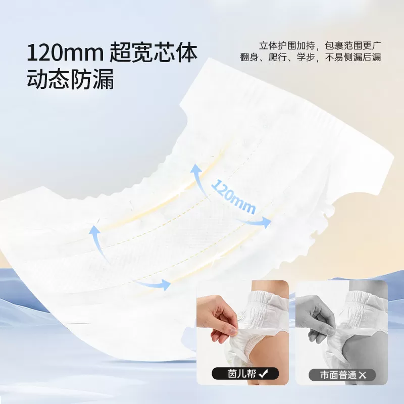 【试用5片】茵儿帮乳木果润柔软清爽纸尿裤拉拉裤大吸量轻薄透