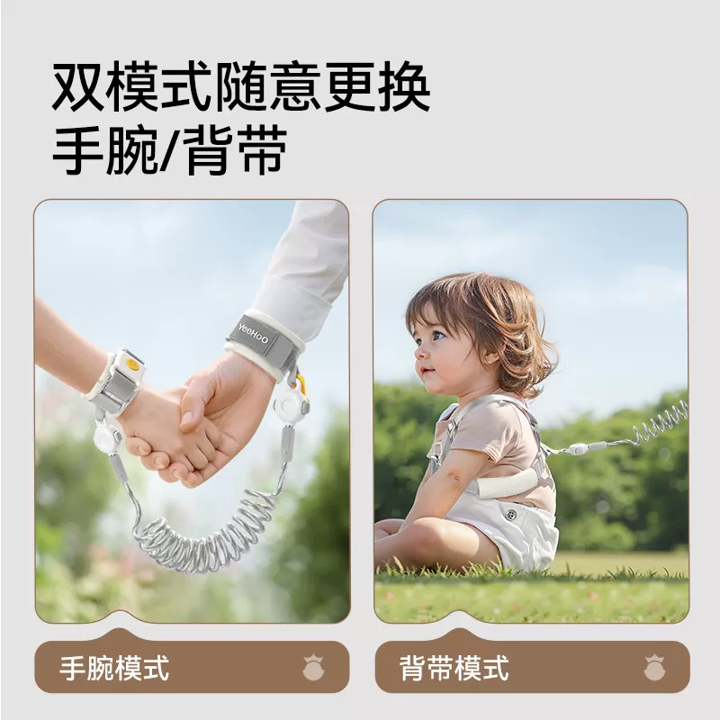 英氏防丢绳防丢儿童牵引绳防走丢带宝宝遛娃神器儿童防走失带安全