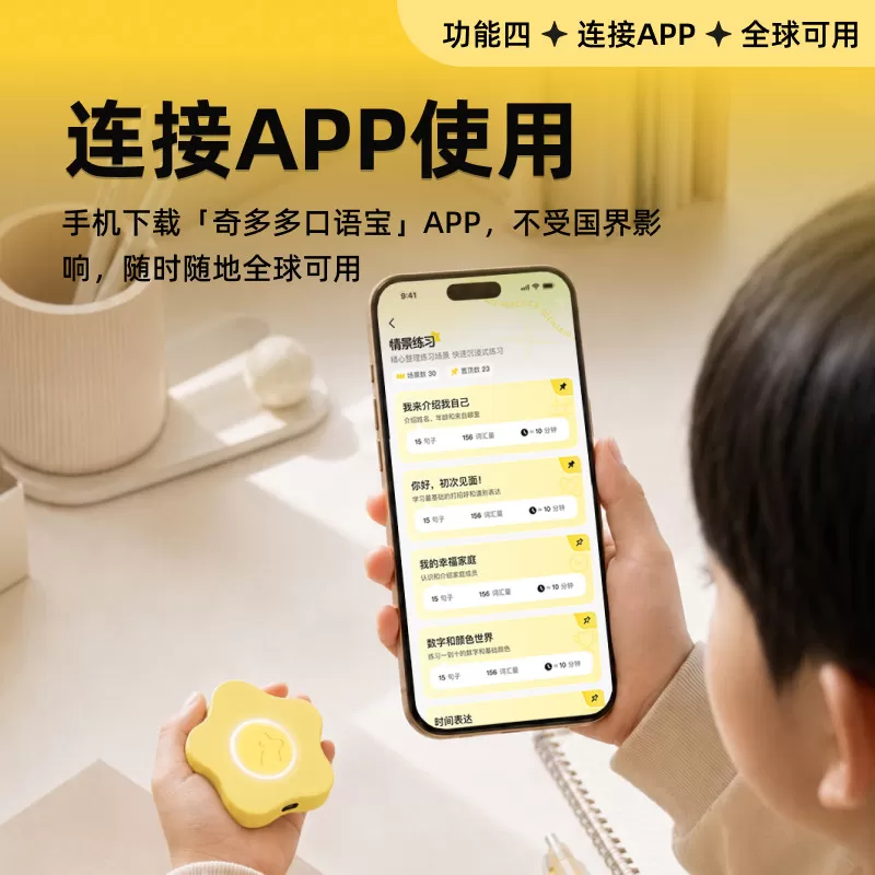 奇多多英语AI口语陪练机随身对话智能挂脖口语宝实时同声翻译器