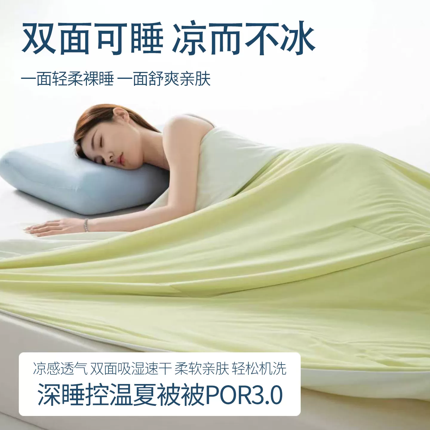 HD深睡温控被新品空调夏凉被芯面可机洗Pro3.0好用舒适送礼