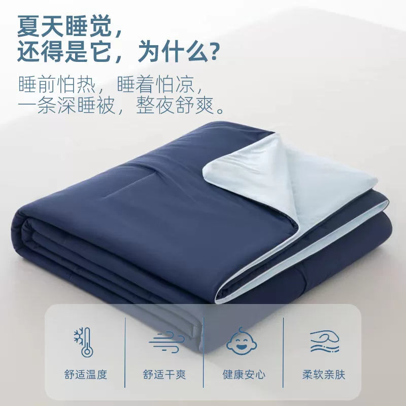 HD深睡温控被新品空调夏凉被芯面可机洗Pro3.0好用舒适送礼