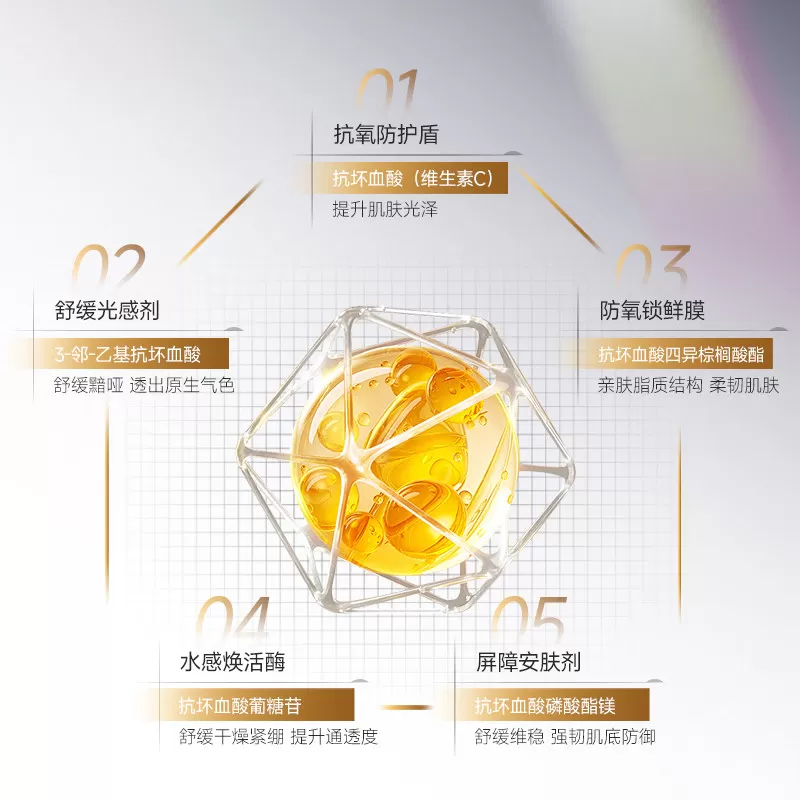 AAX五重VC聚光精油喷雾补水焕肤紧塑早C晚A肌肤淡纹抗皱精华水