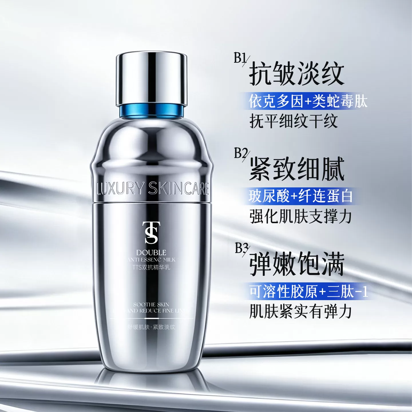 【大白专享】 TTS双抗水乳