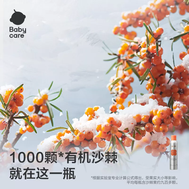 babycare幼朴儿童宝宝沐浴露婴幼儿保湿沐浴二合一沐浴慕斯250ml