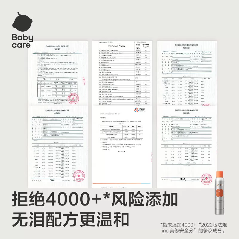 babycare幼朴儿童宝宝沐浴露婴幼儿保湿沐浴二合一沐浴慕斯250ml