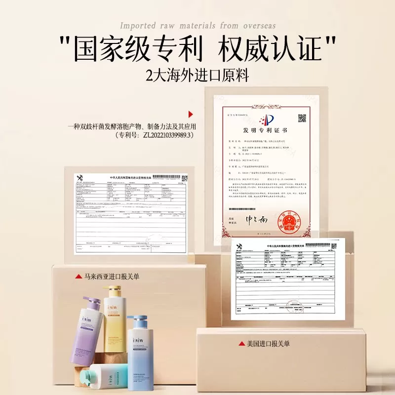 iwiw茶树人参角蛋白纯露洗护沐组合去屑控油蓬松修护护发A2