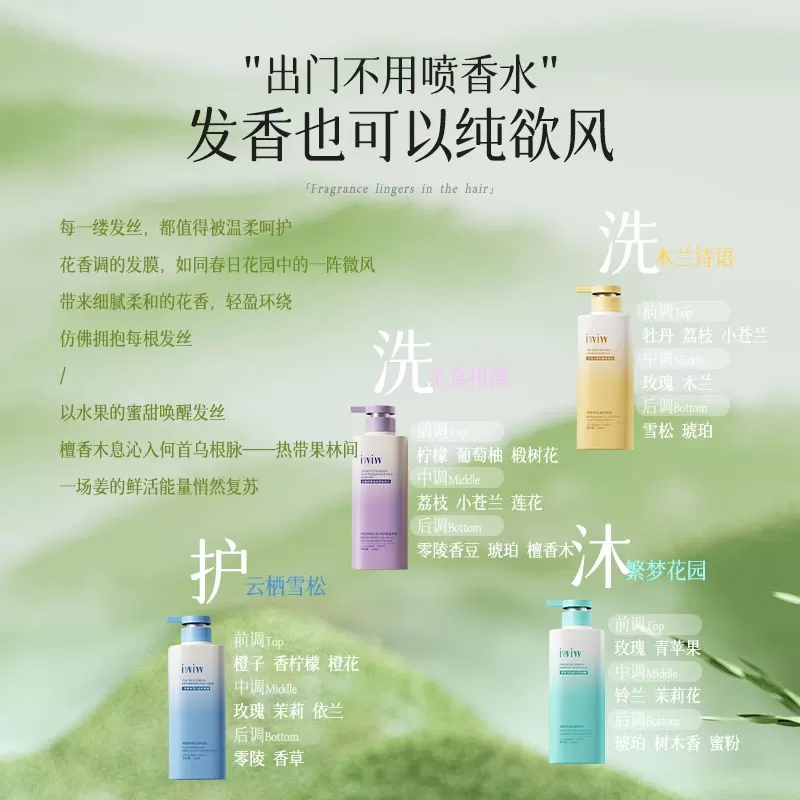 iwiw茶树人参角蛋白纯露洗护沐组合去屑控油蓬松修护护发A2