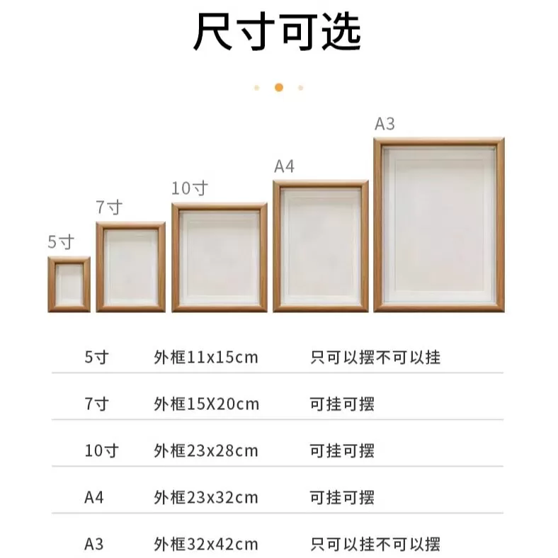 空白相框挂墙diy画框装裱a3a4办公室5寸装饰7寸框架宣纸相片定制