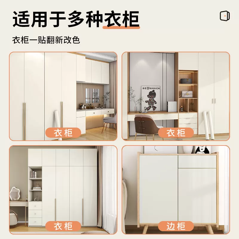 衣柜贴纸家具翻新改造柜门贴改色贴膜桌面高级感柜子自粘防水防潮