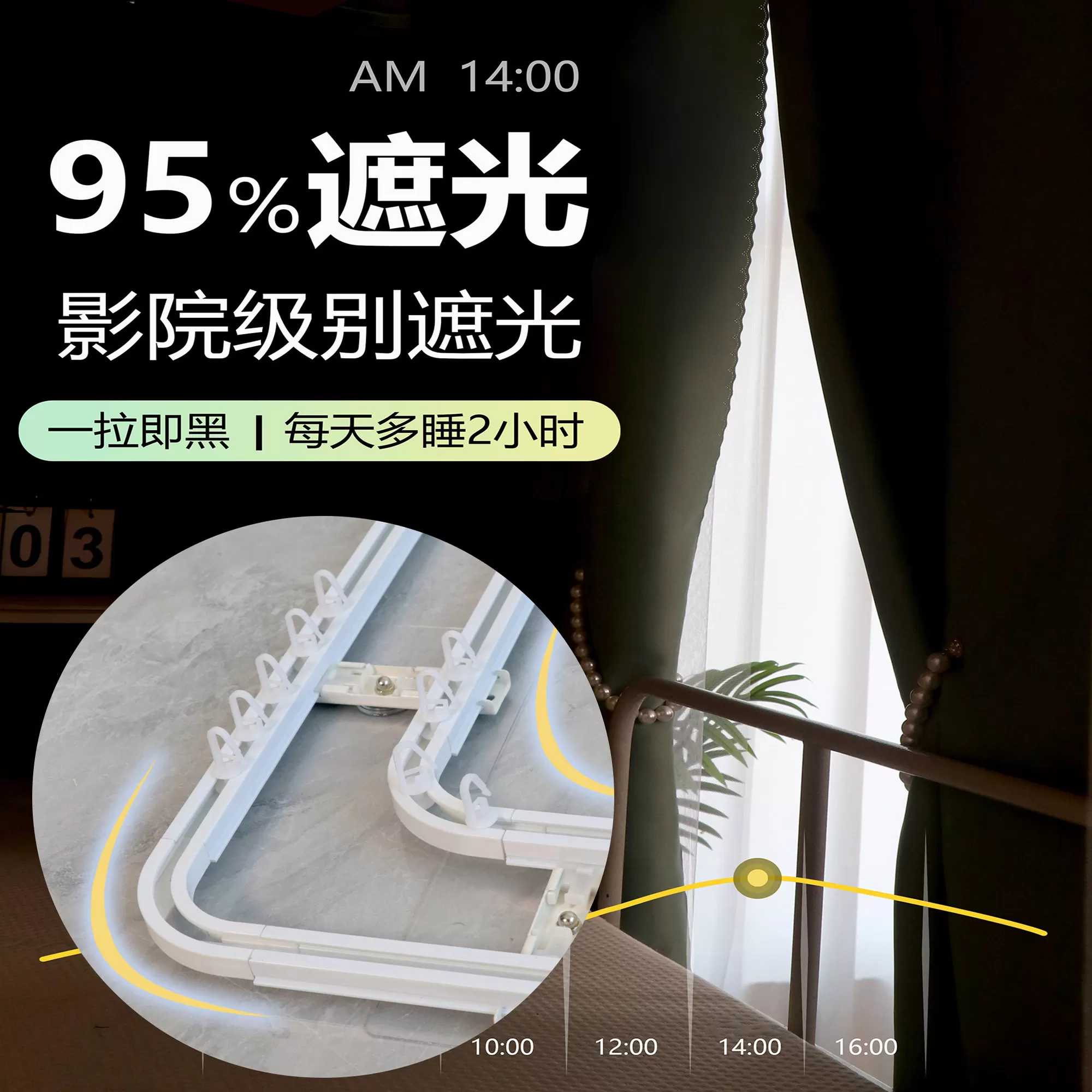 大学生床帘宿舍上铺u型轨道天花板粘贴式防掉贴顶滑轨强遮光围帘