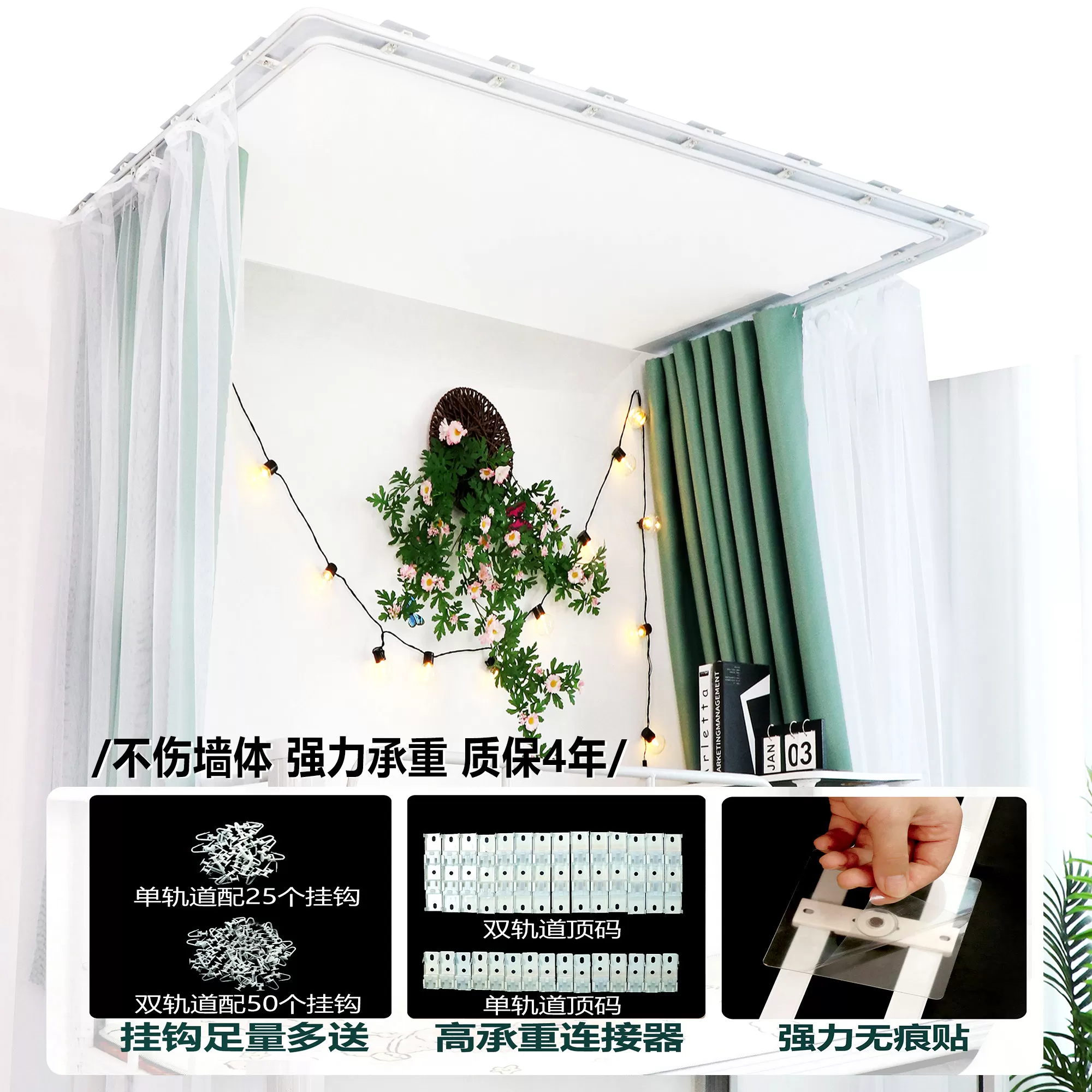 大学生床帘宿舍上铺u型轨道天花板粘贴式防掉贴顶滑轨强遮光围帘