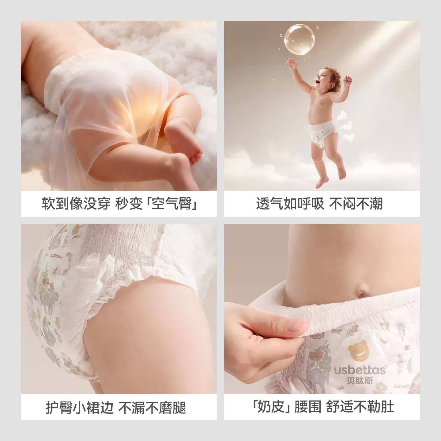 贝肽斯[胎脂皮·防护大师]护臀纸尿裤男女宝宝尿不湿拉拉裤透气