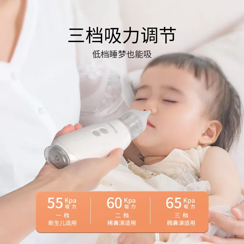 英氏新生婴儿电动吸鼻器新生宝宝吸鼻器儿童鼻涕屎清理专用器家用