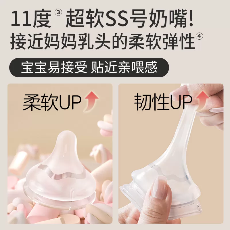 贝亲PPSU双把手重力球吸管奶瓶新生儿婴儿宝宝防胀气奶嘴9个月+
