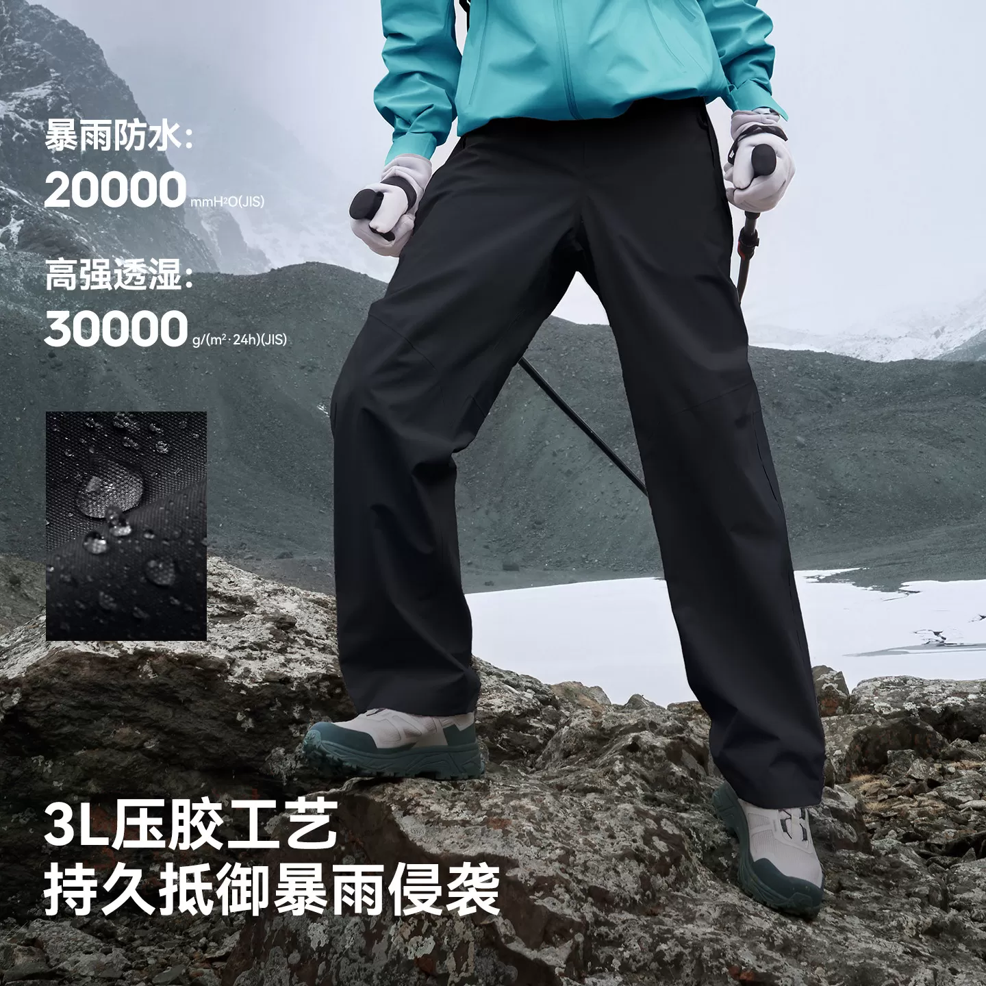 【山壳】伯希和硬壳冲锋裤男新款户外3L压胶防风防水徒步登山裤女