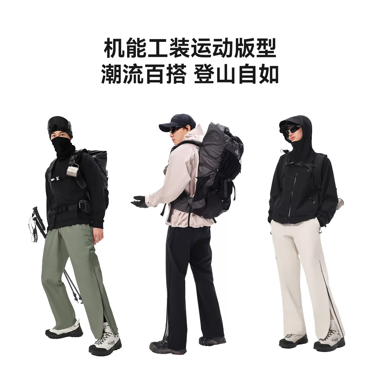 【山壳】伯希和硬壳冲锋裤男新款户外3L压胶防风防水徒步登山裤女