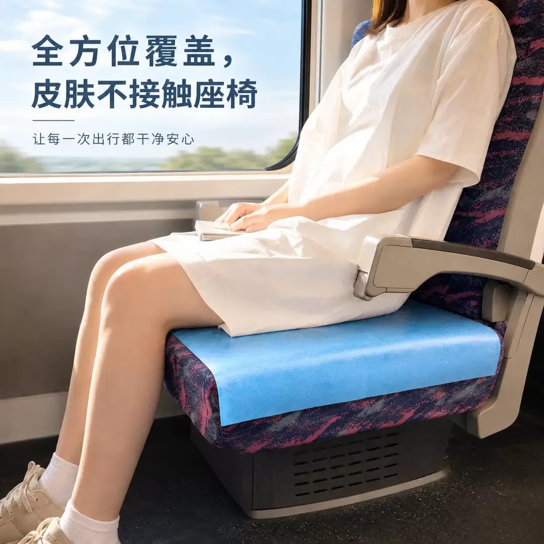高铁火车隔脏膜一次性旅游出差便捷坐垫酒店沙发垫飞机座椅隔脏布