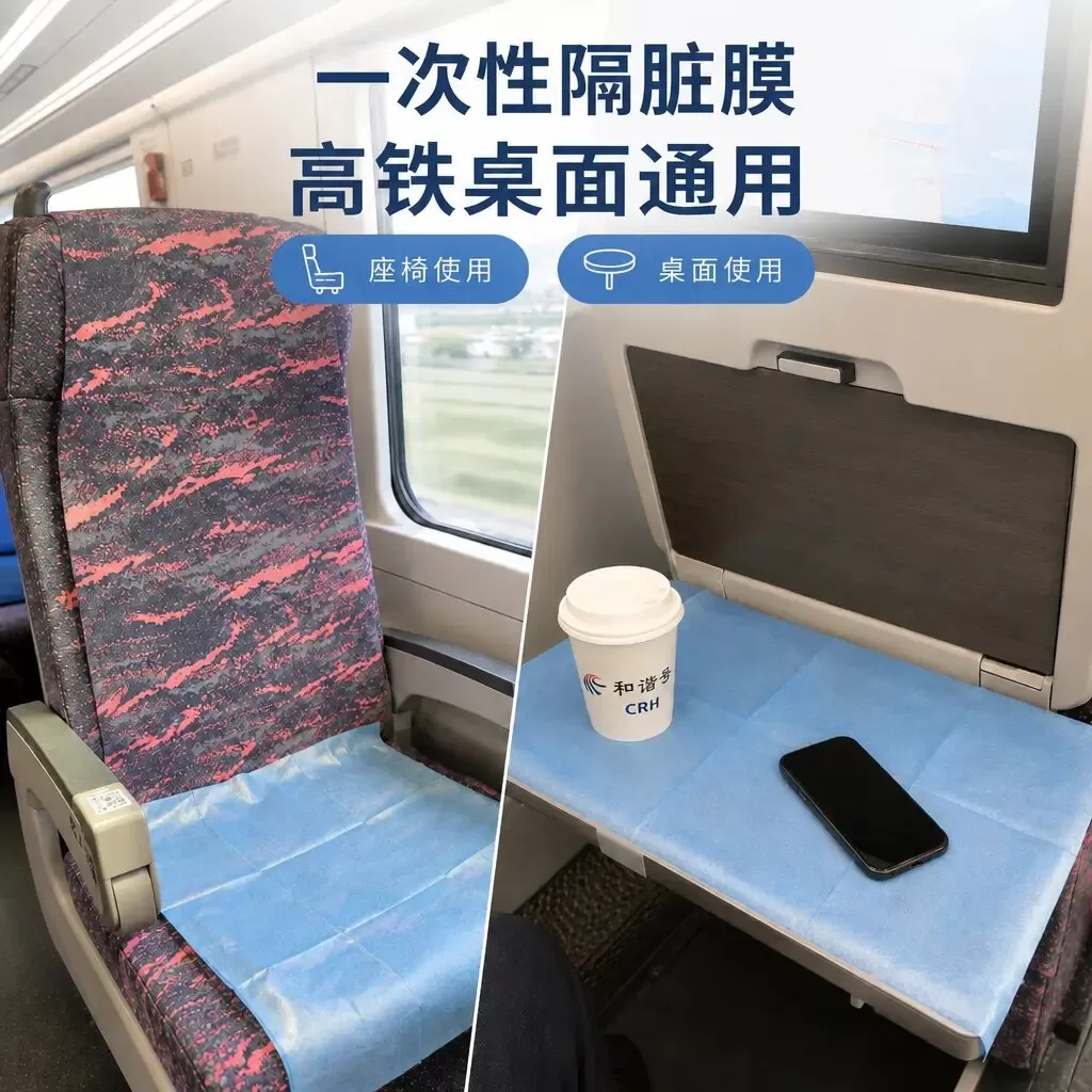 高铁火车隔脏膜一次性旅游出差便捷坐垫酒店沙发垫飞机座椅隔脏布