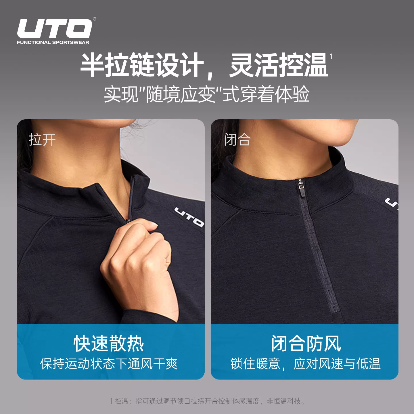 UTO悠途半拉链运动T恤男速干长袖女士户外跑步徒步排汗上衣四季款