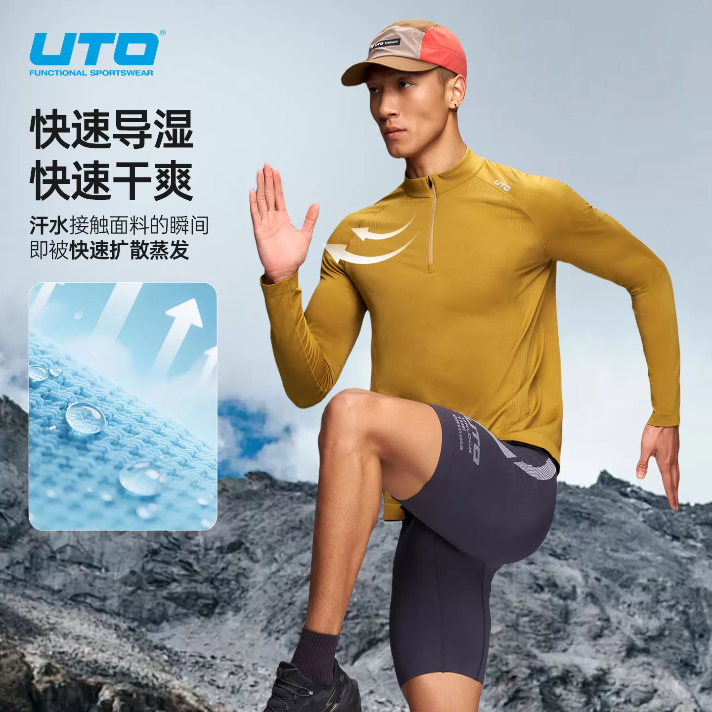 UTO悠途半拉链运动T恤男速干长袖女士户外跑步徒步排汗上衣四季款